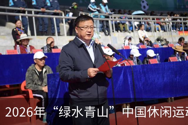 2026年“绿水青山”中国休闲运动挑战赛在黔江开赛 桨板高手逐浪阿蓬江